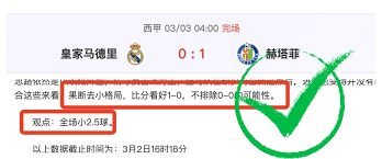萨吉接任水晶宫主帅引发关注