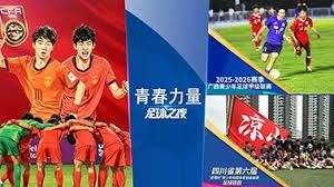 中国裁判首次同场执法世界杯历史时刻即将到来